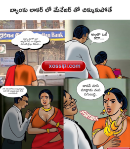 Telugu Comics Sex Stories కామిక్స్ ప్రపంచం - Telugu sex stories Comics -  Xossipi